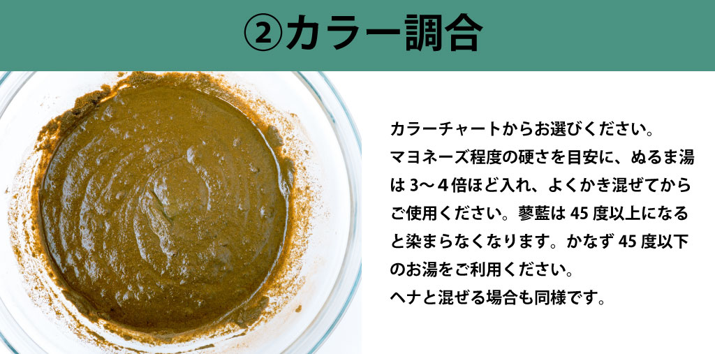 施術方法 | 藍里農園＆コスメティクス